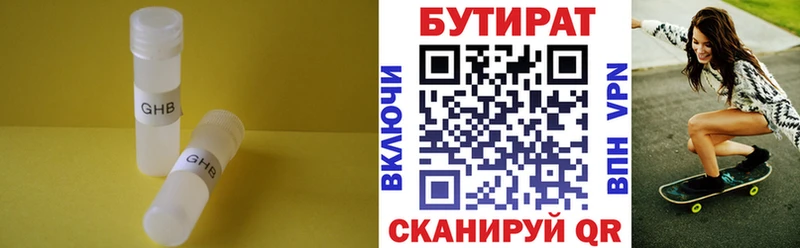 Купить  Таруса  Бутират бутандиол 