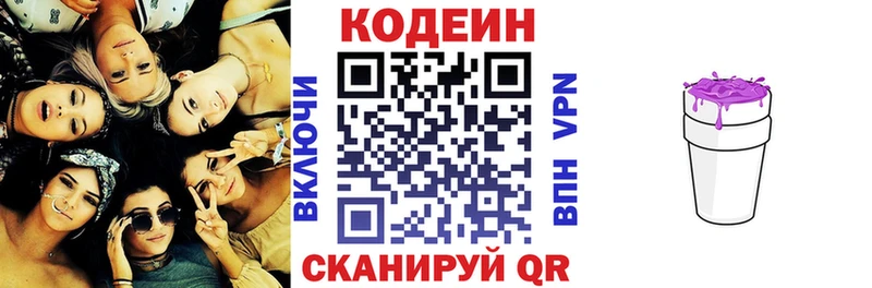 Купить где  Таруса  Кодеин Purple Drank 