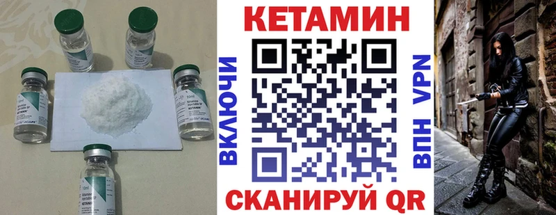 Купить где  Таруса  КЕТАМИН VHQ 