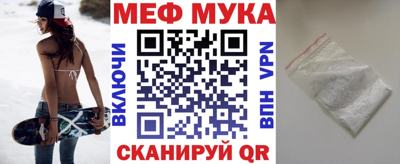 МЕФ мука  Купить где  Таруса 